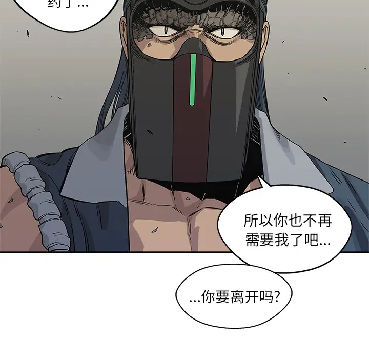 快递骑士[顶通]韩漫全集-第43话无删减无遮挡章节图片 