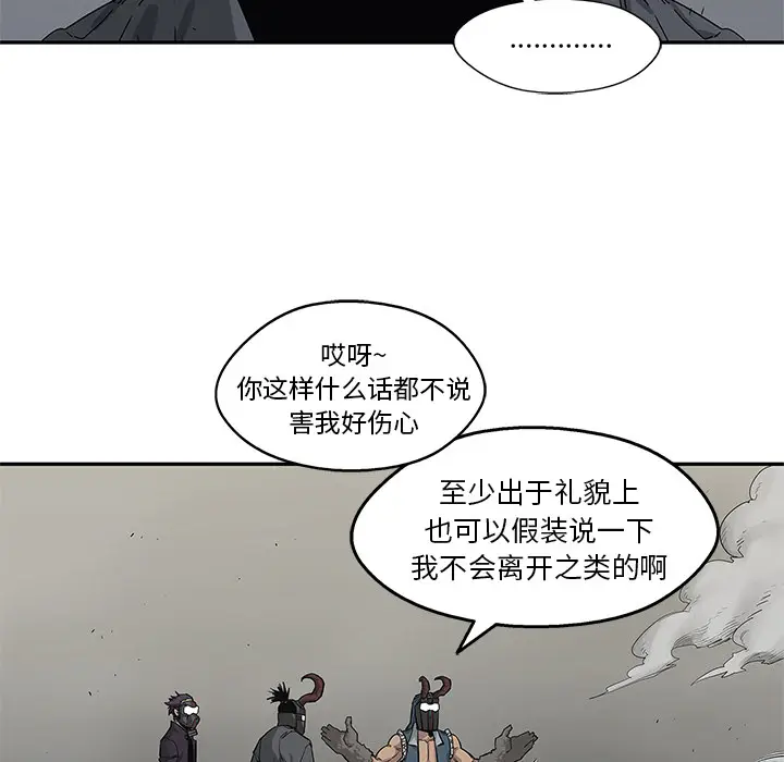 快递骑士[顶通]韩漫全集-第43话无删减无遮挡章节图片 