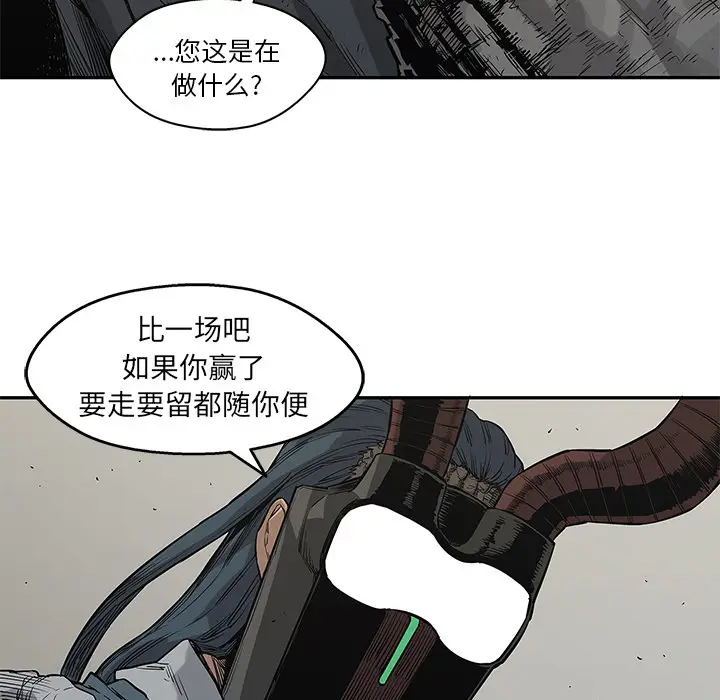 快递骑士[顶通]韩漫全集-第43话无删减无遮挡章节图片 