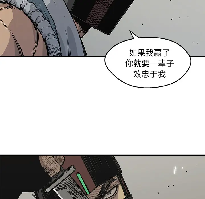 快递骑士[顶通]韩漫全集-第43话无删减无遮挡章节图片 