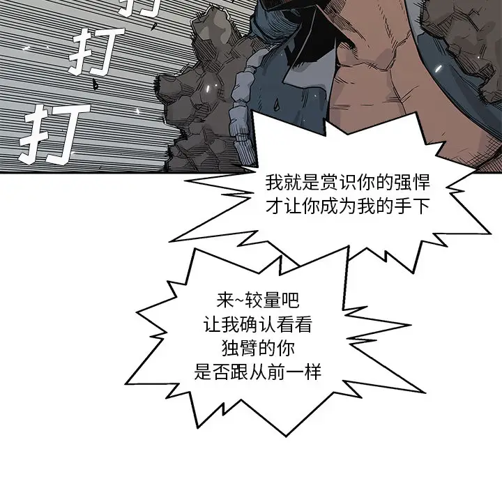 快递骑士[顶通]韩漫全集-第43话无删减无遮挡章节图片 