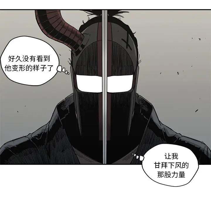 快递骑士[顶通]韩漫全集-第43话无删减无遮挡章节图片 