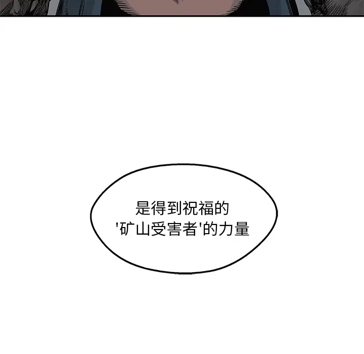 快递骑士[顶通]韩漫全集-第43话无删减无遮挡章节图片 
