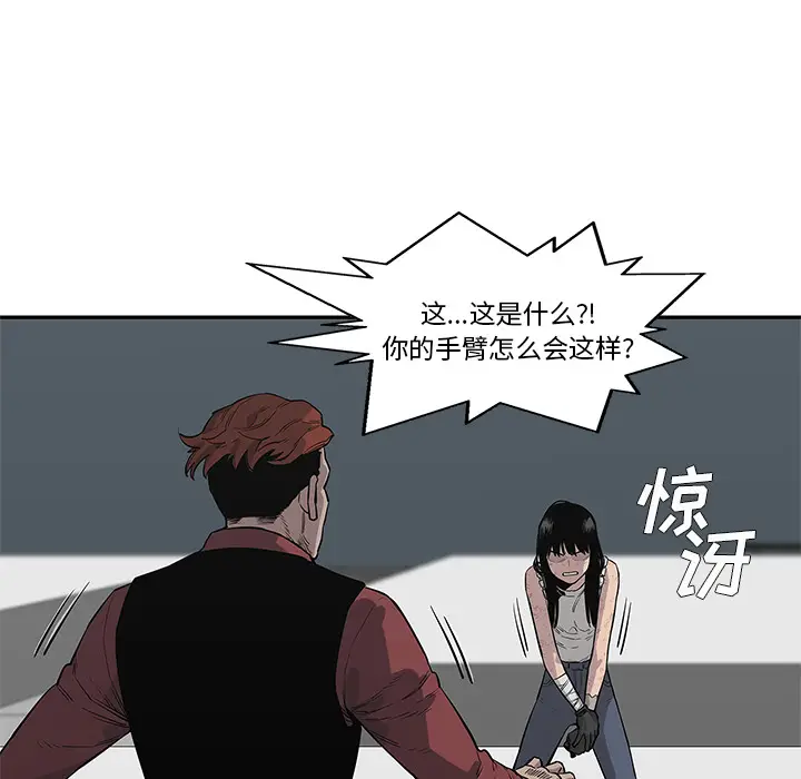 快递骑士[顶通]韩漫全集-第43话无删减无遮挡章节图片 