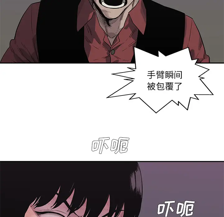 快递骑士[顶通]韩漫全集-第43话无删减无遮挡章节图片 