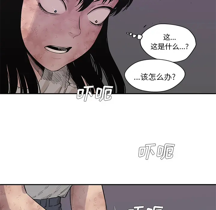 快递骑士[顶通]韩漫全集-第43话无删减无遮挡章节图片 