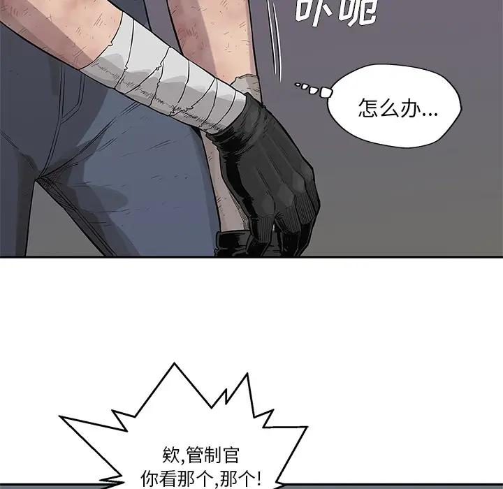 快递骑士[顶通]韩漫全集-第43话无删减无遮挡章节图片 