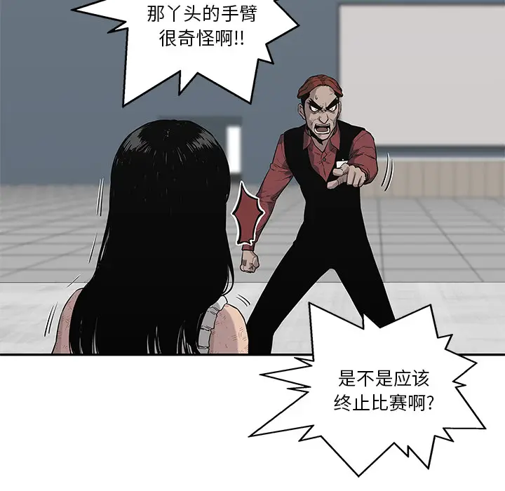 快递骑士[顶通]韩漫全集-第43话无删减无遮挡章节图片 