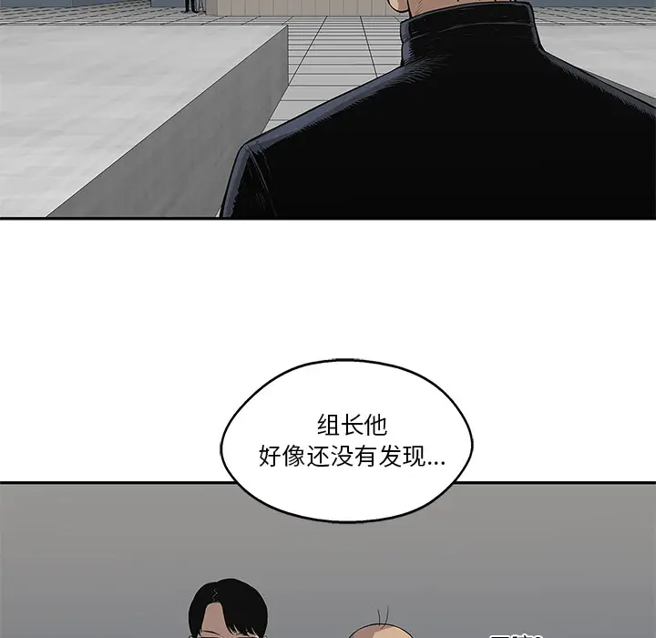快递骑士[顶通]韩漫全集-第43话无删减无遮挡章节图片 