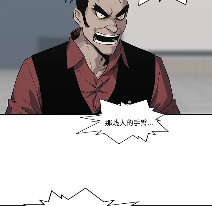 快递骑士[顶通]韩漫全集-第43话无删减无遮挡章节图片 