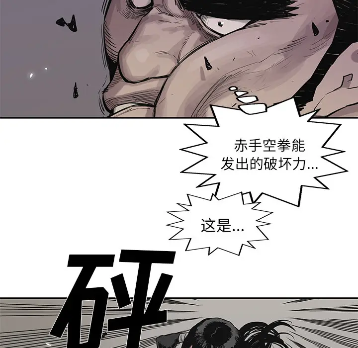 快递骑士[顶通]韩漫全集-第43话无删减无遮挡章节图片 
