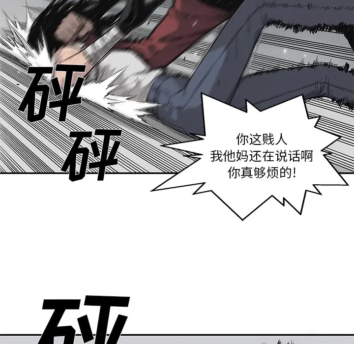 快递骑士[顶通]韩漫全集-第43话无删减无遮挡章节图片 