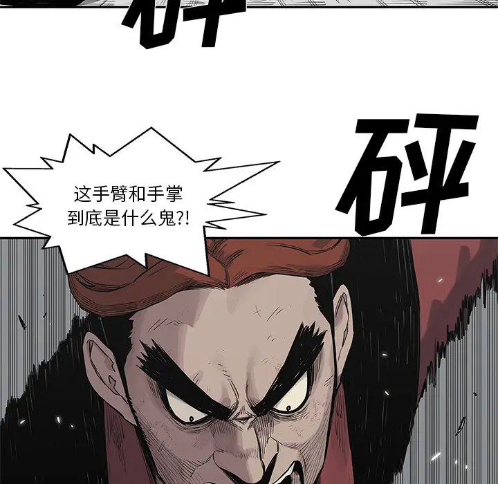 快递骑士[顶通]韩漫全集-第43话无删减无遮挡章节图片 
