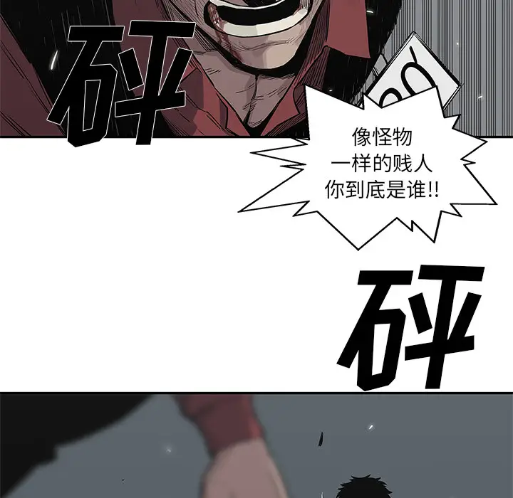 快递骑士[顶通]韩漫全集-第43话无删减无遮挡章节图片 