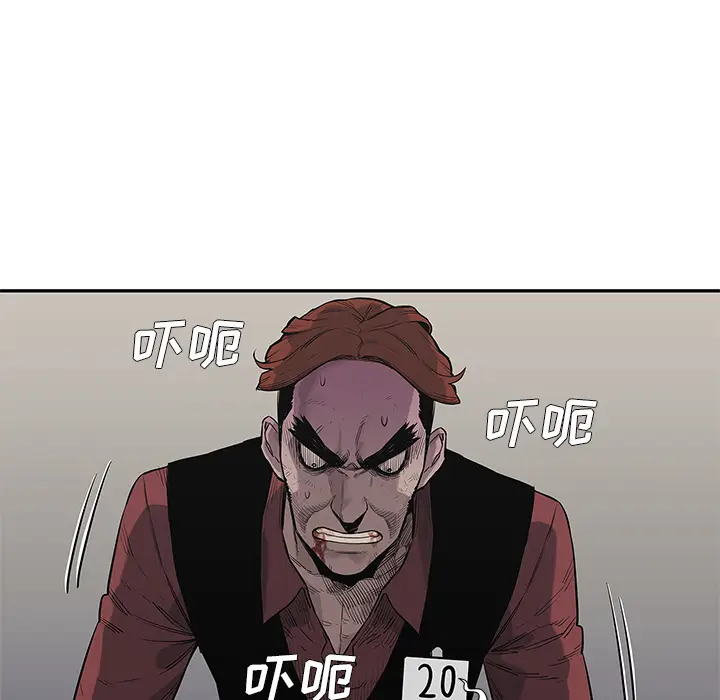 快递骑士[顶通]韩漫全集-第43话无删减无遮挡章节图片 