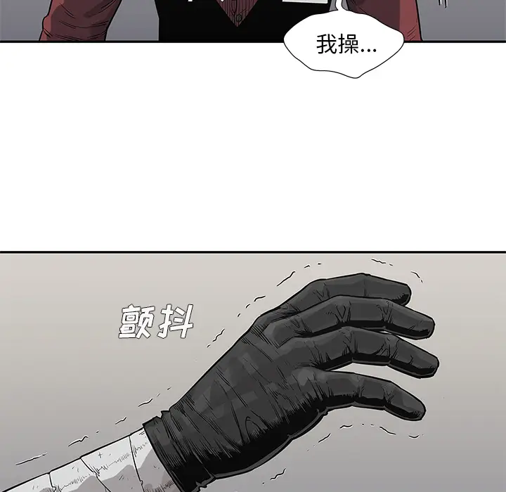 快递骑士[顶通]韩漫全集-第43话无删减无遮挡章节图片 