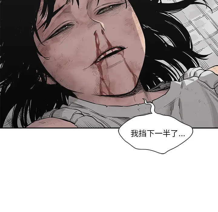 快递骑士[顶通]韩漫全集-第43话无删减无遮挡章节图片 
