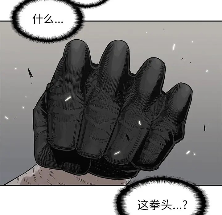 快递骑士[顶通]韩漫全集-第43话无删减无遮挡章节图片 