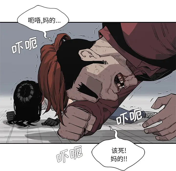 快递骑士[顶通]韩漫全集-第43话无删减无遮挡章节图片 