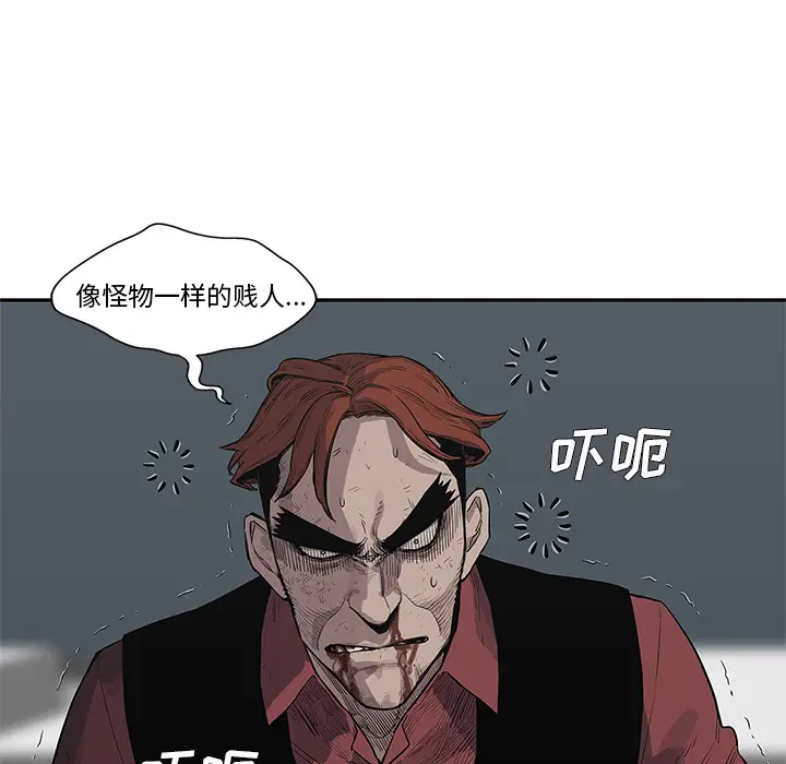 快递骑士[顶通]韩漫全集-第43话无删减无遮挡章节图片 