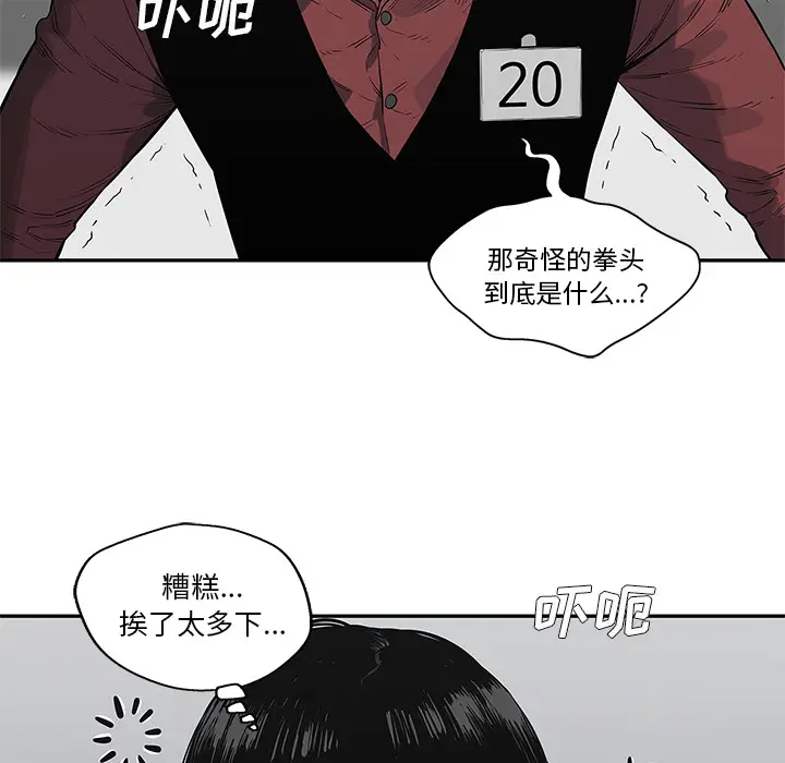快递骑士[顶通]韩漫全集-第43话无删减无遮挡章节图片 