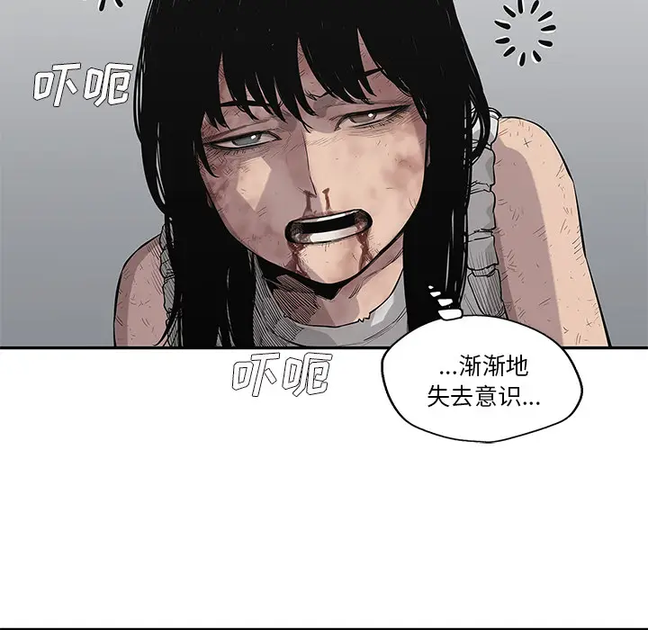 快递骑士[顶通]韩漫全集-第43话无删减无遮挡章节图片 