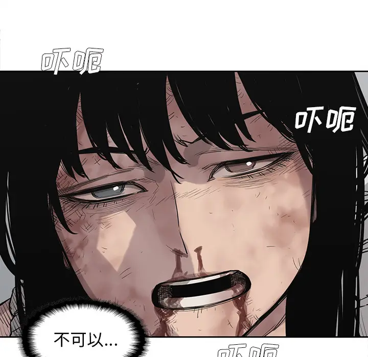 快递骑士[顶通]韩漫全集-第43话无删减无遮挡章节图片 