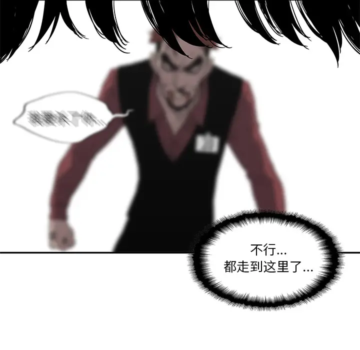快递骑士[顶通]韩漫全集-第43话无删减无遮挡章节图片 