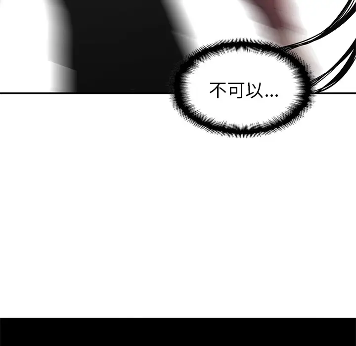 快递骑士[顶通]韩漫全集-第43话无删减无遮挡章节图片 
