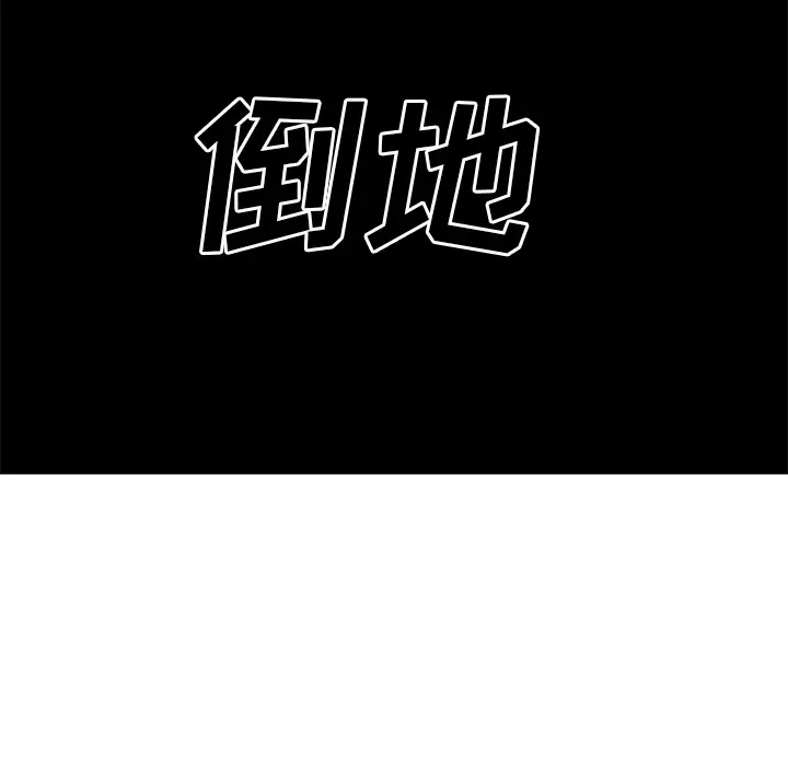 快递骑士[顶通]韩漫全集-第43话无删减无遮挡章节图片 