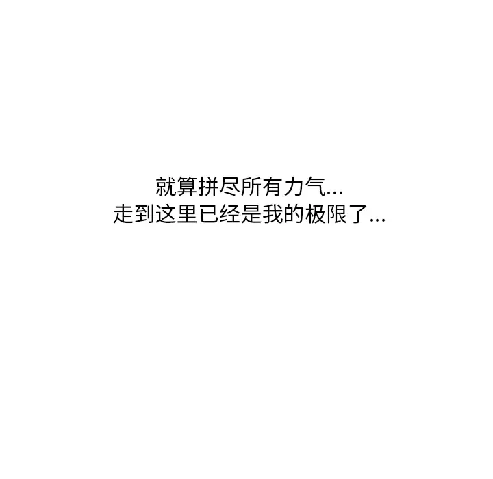 快递骑士[顶通]韩漫全集-第43话无删减无遮挡章节图片 