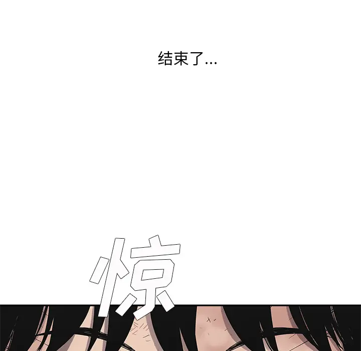 快递骑士[顶通]韩漫全集-第43话无删减无遮挡章节图片 