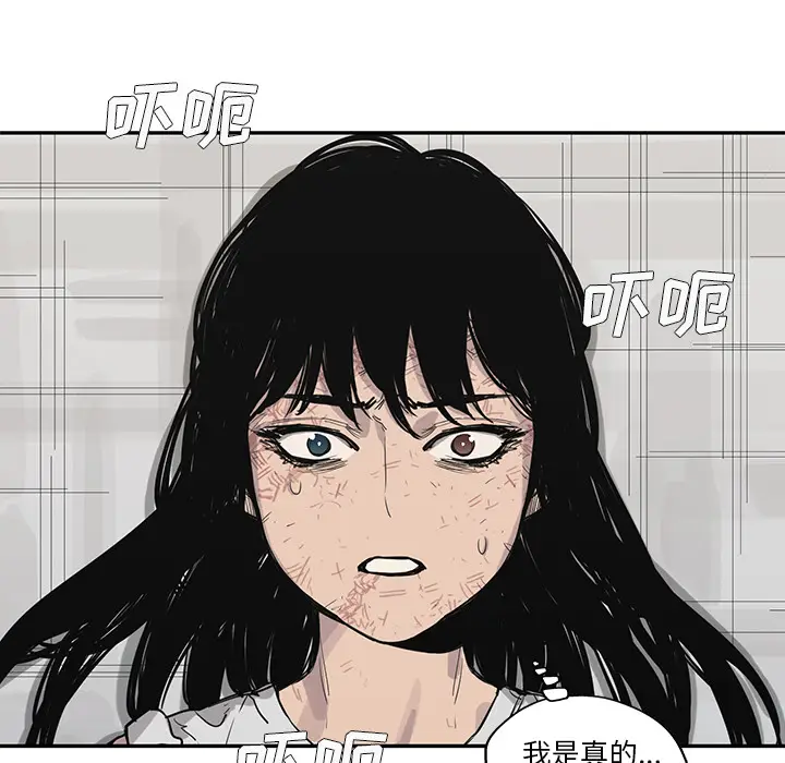 快递骑士[顶通]韩漫全集-第43话无删减无遮挡章节图片 