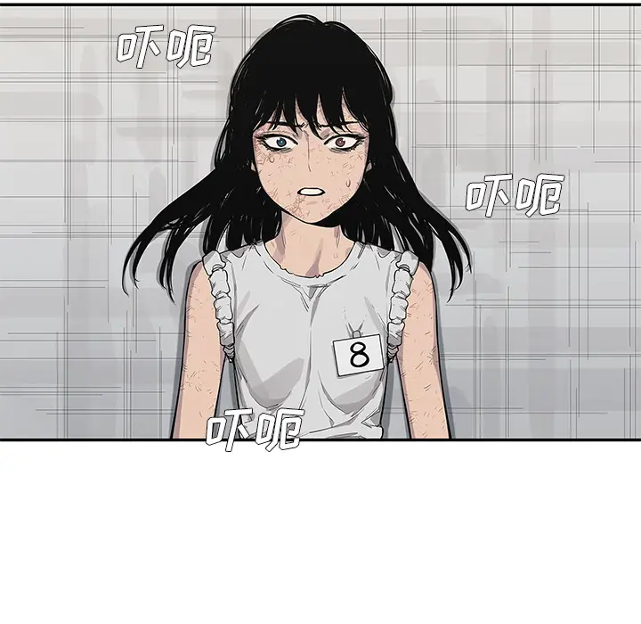 快递骑士[顶通]韩漫全集-第43话无删减无遮挡章节图片 