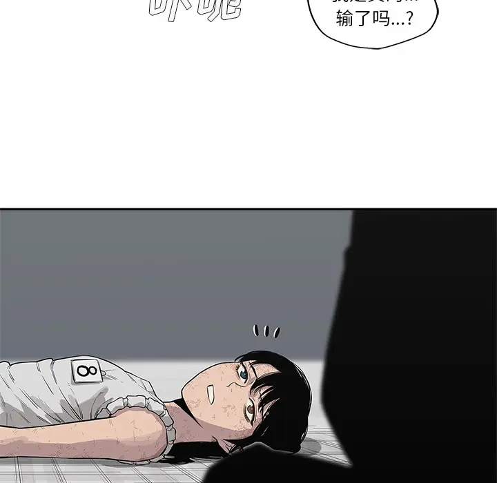 快递骑士[顶通]韩漫全集-第43话无删减无遮挡章节图片 