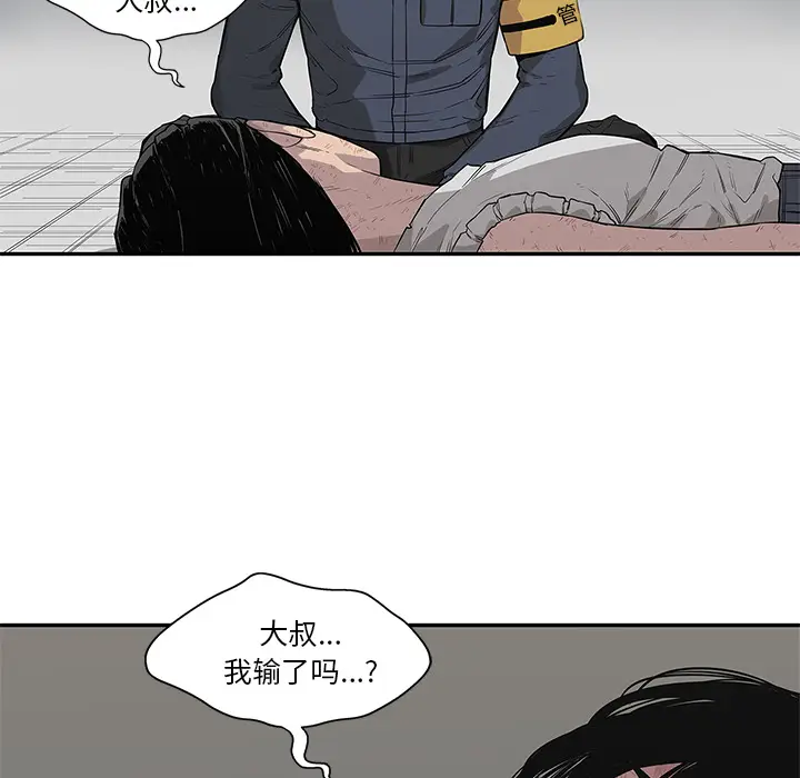 快递骑士[顶通]韩漫全集-第43话无删减无遮挡章节图片 