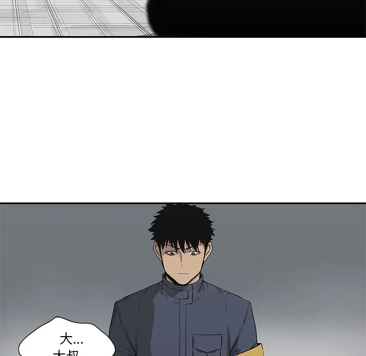 快递骑士[顶通]韩漫全集-第43话无删减无遮挡章节图片 
