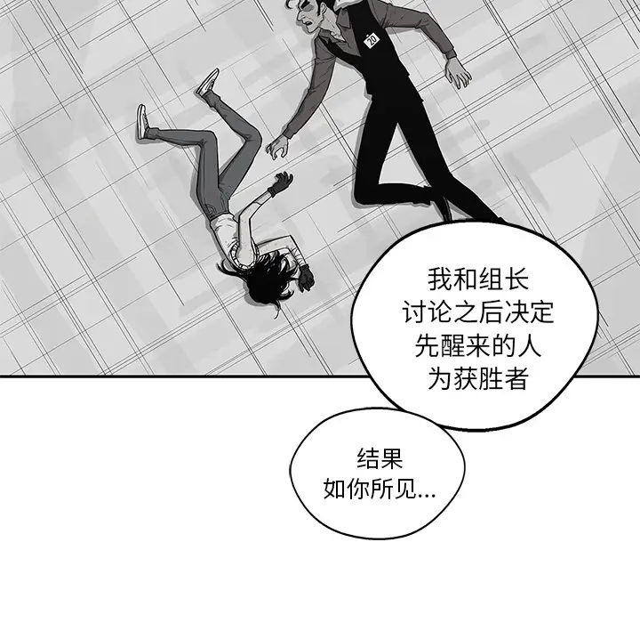 快递骑士[顶通]韩漫全集-第43话无删减无遮挡章节图片 