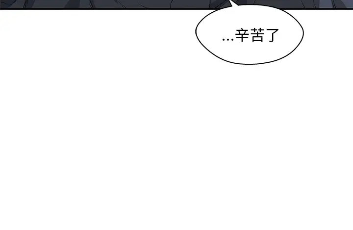 快递骑士[顶通]韩漫全集-第43话无删减无遮挡章节图片 
