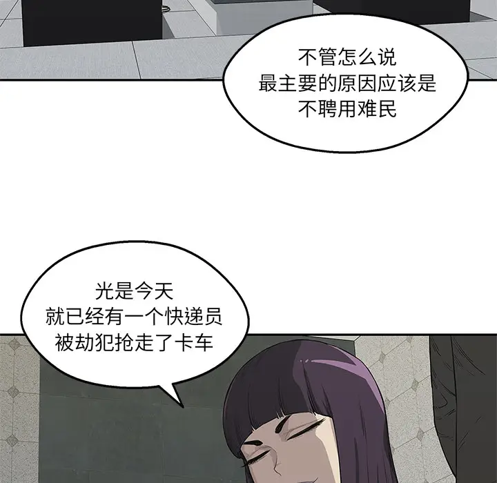 快递骑士[顶通]韩漫全集-第44话无删减无遮挡章节图片 