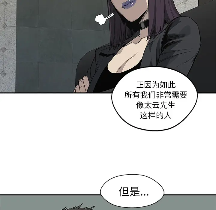 快递骑士[顶通]韩漫全集-第44话无删减无遮挡章节图片 