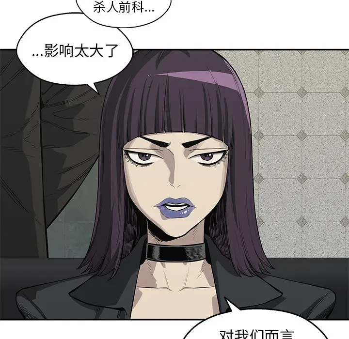 快递骑士[顶通]韩漫全集-第44话无删减无遮挡章节图片 