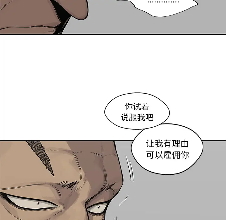 快递骑士[顶通]韩漫全集-第44话无删减无遮挡章节图片 