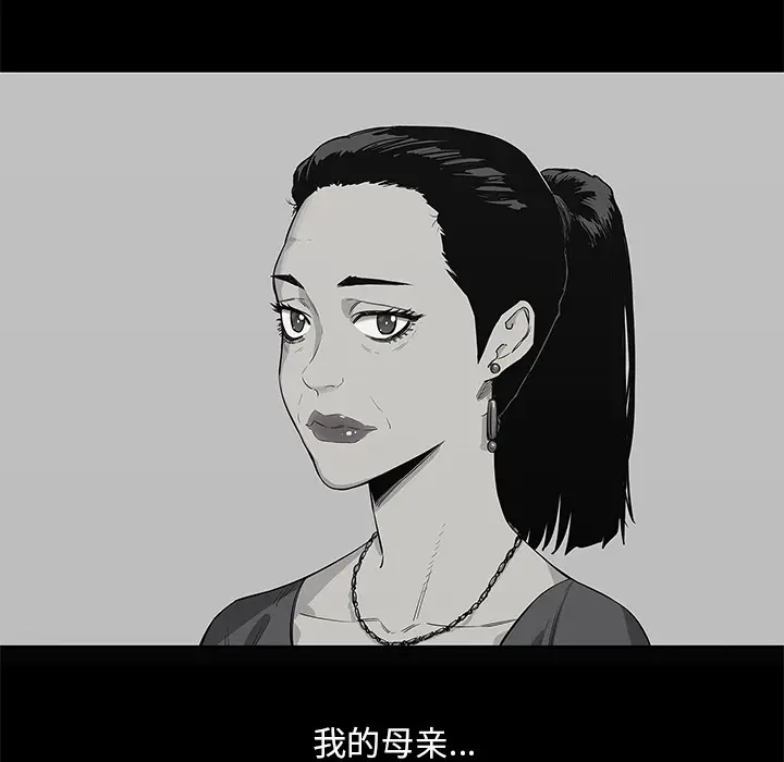 快递骑士[顶通]韩漫全集-第44话无删减无遮挡章节图片 