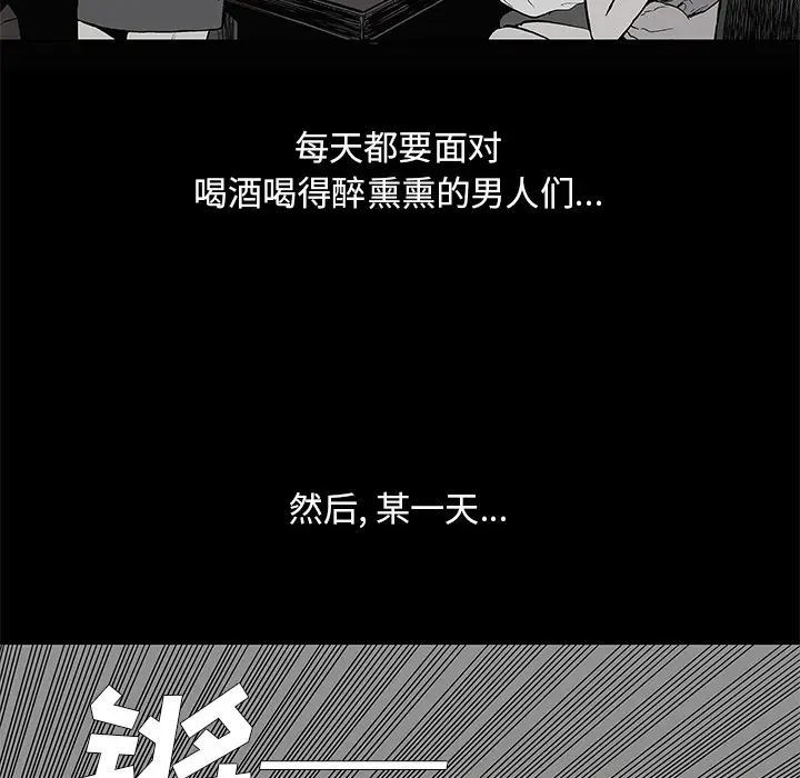 快递骑士[顶通]韩漫全集-第44话无删减无遮挡章节图片 