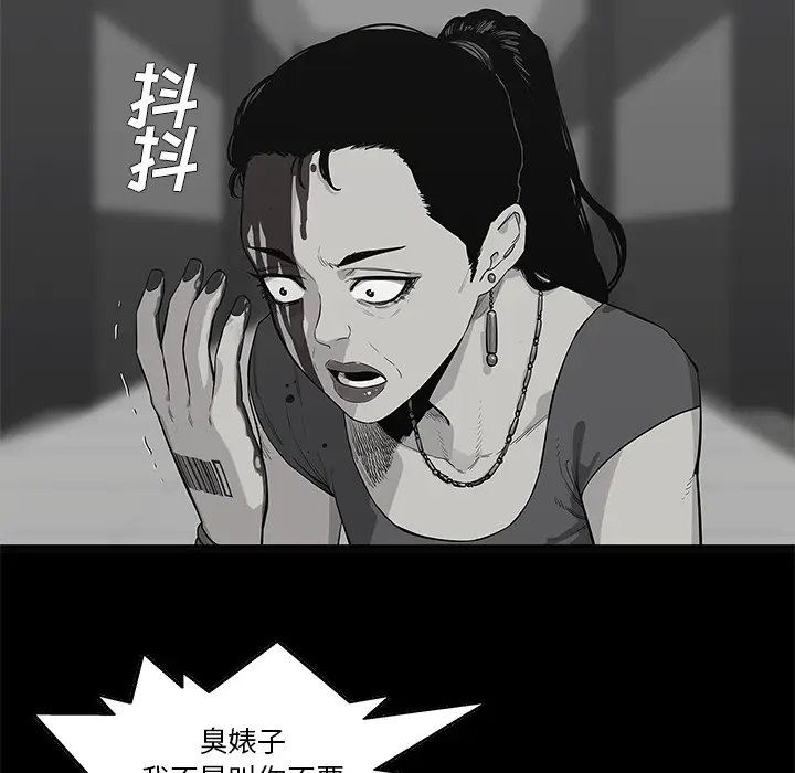 快递骑士[顶通]韩漫全集-第44话无删减无遮挡章节图片 