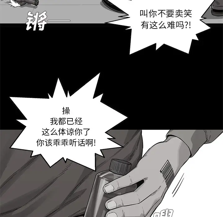 快递骑士[顶通]韩漫全集-第44话无删减无遮挡章节图片 