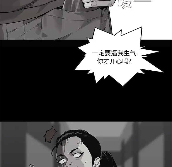 快递骑士[顶通]韩漫全集-第44话无删减无遮挡章节图片 
