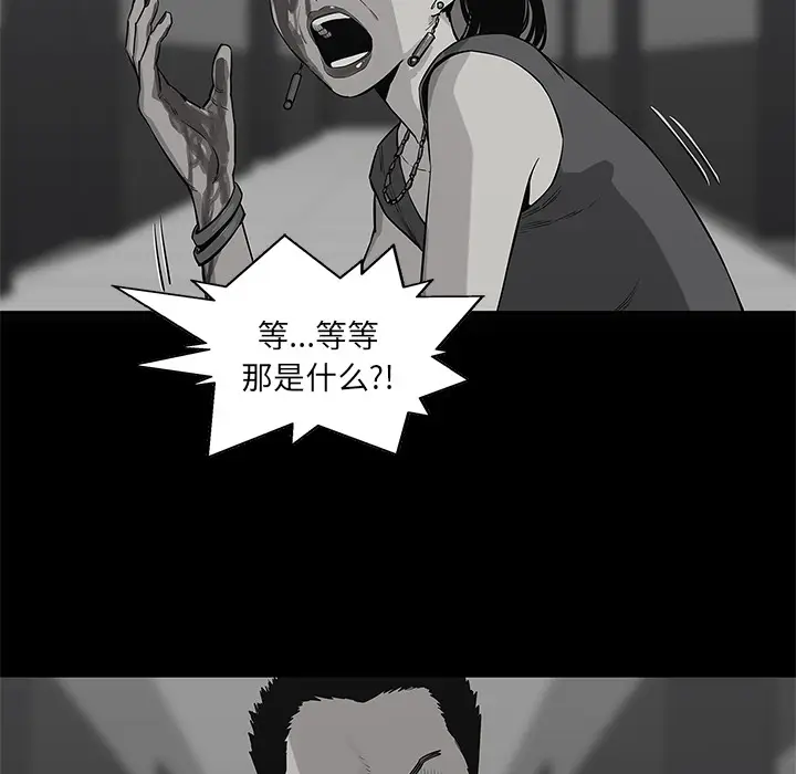 快递骑士[顶通]韩漫全集-第44话无删减无遮挡章节图片 