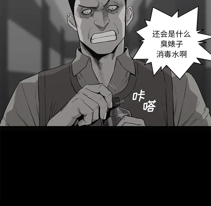 快递骑士[顶通]韩漫全集-第44话无删减无遮挡章节图片 